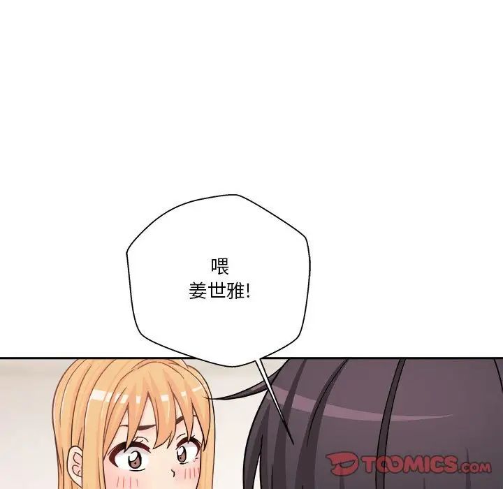 越界的20岁第18话