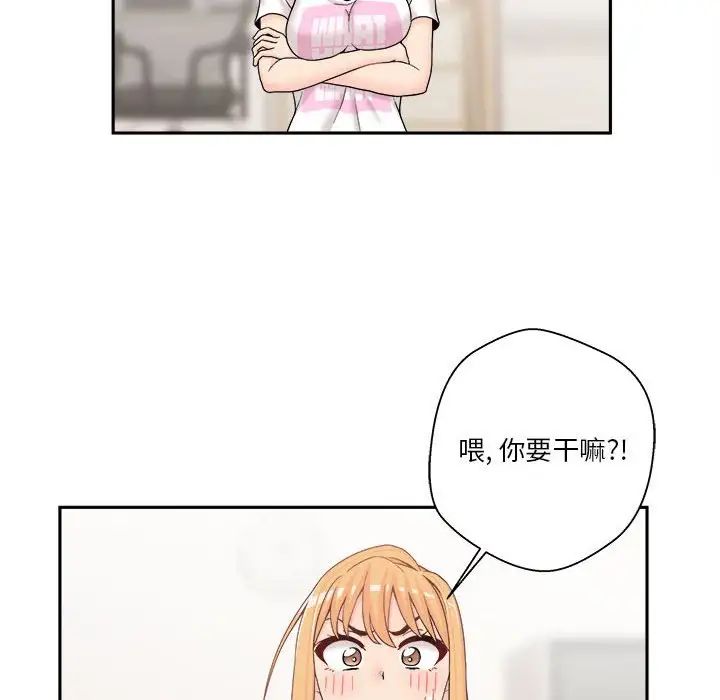 越界的20岁第18话