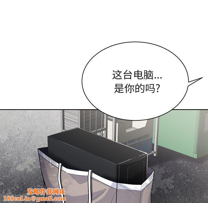 邻居的滋味第3话