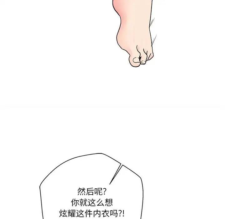 越界的20岁第18话