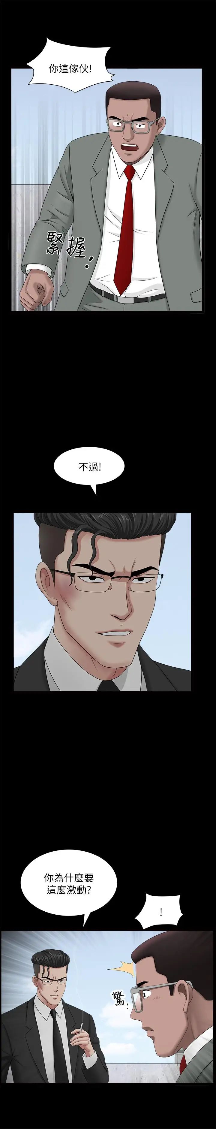 双妻生活第22话-允恩令人意外的技巧