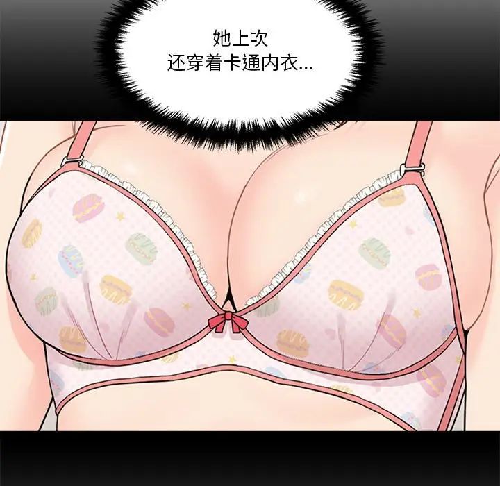 越界的20岁第18话