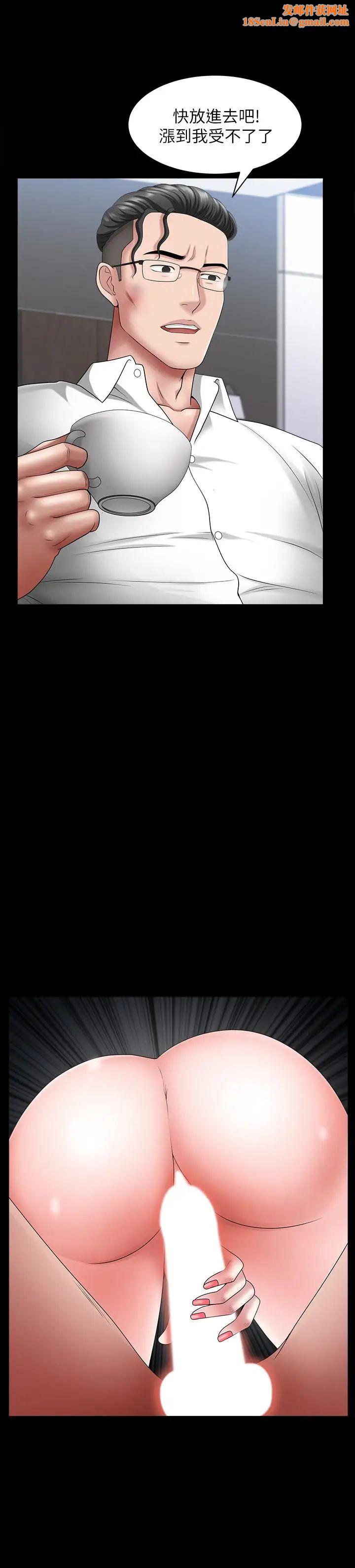 双妻生活第23话-到处献身的后果