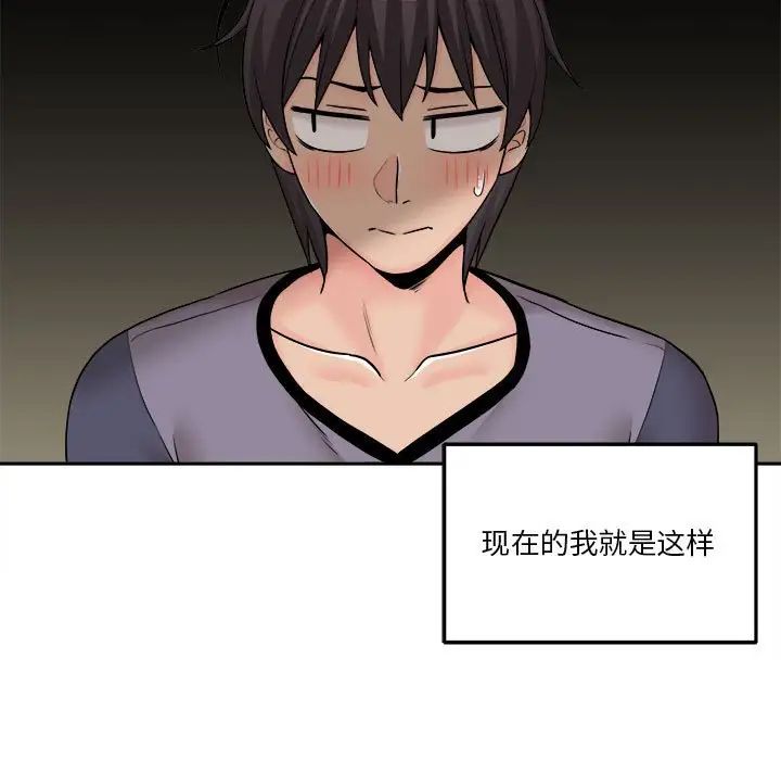 越界的20岁第19话