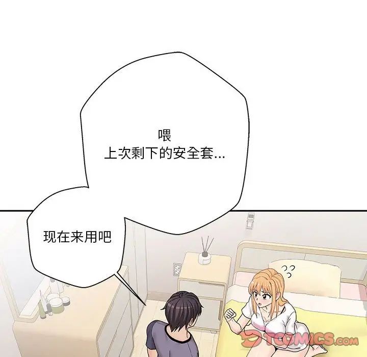 越界的20岁第19话