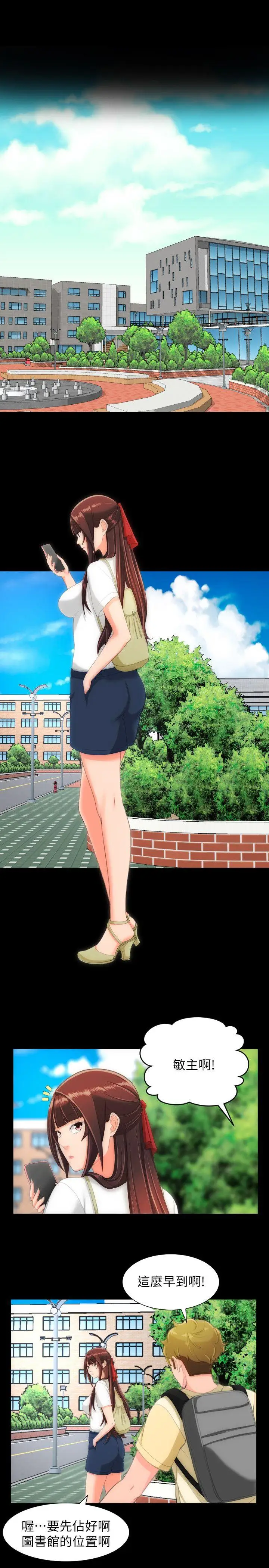 成人的滋味第26话