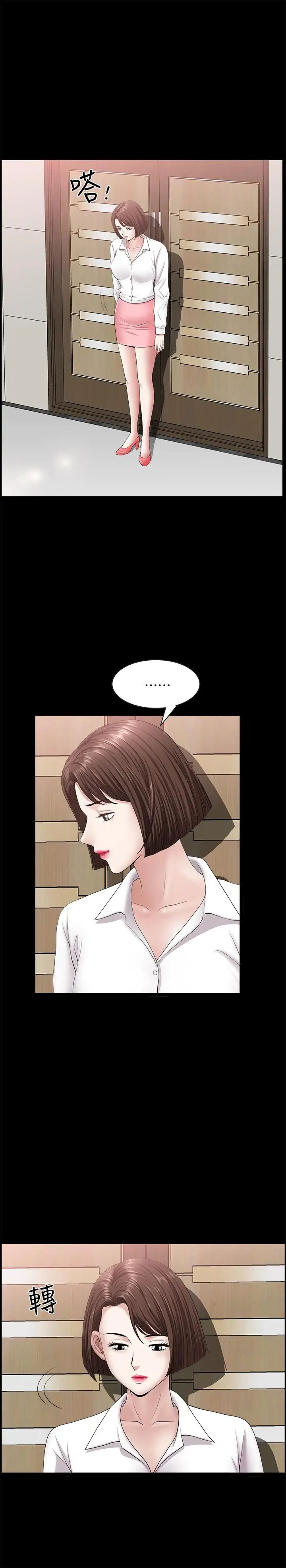 双妻生活第23话-到处献身的后果