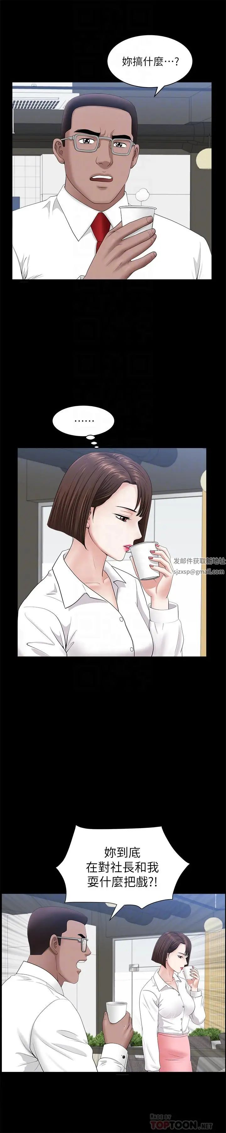 双妻生活第24话-精湛的舌功