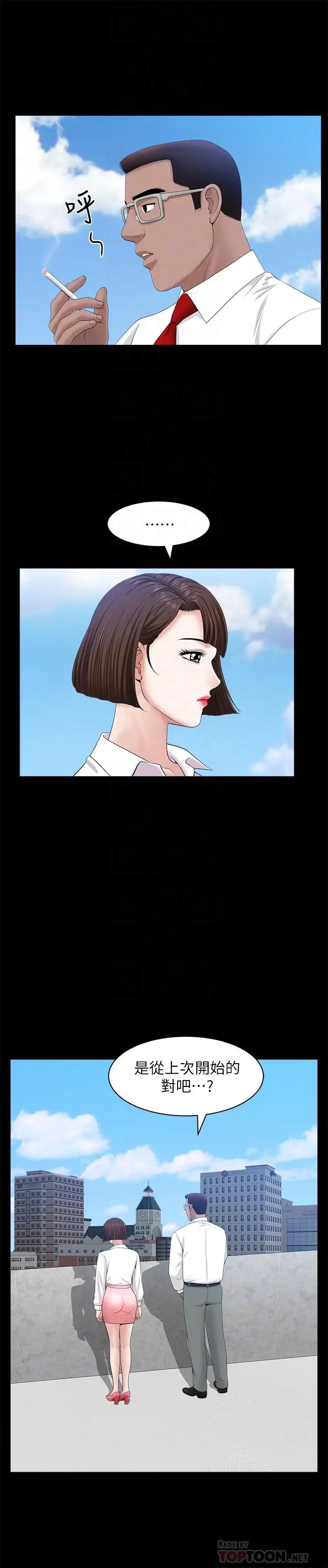 双妻生活第24话-精湛的舌功