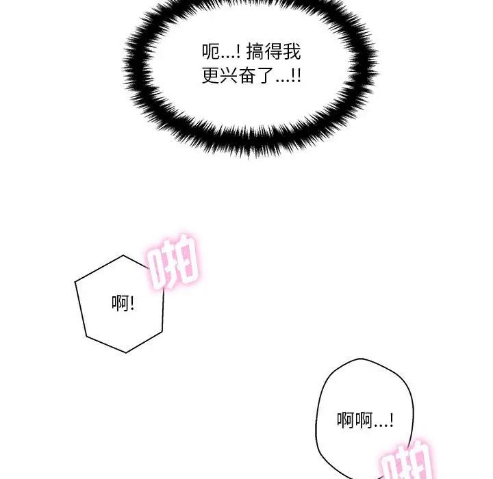越界的20岁第19话