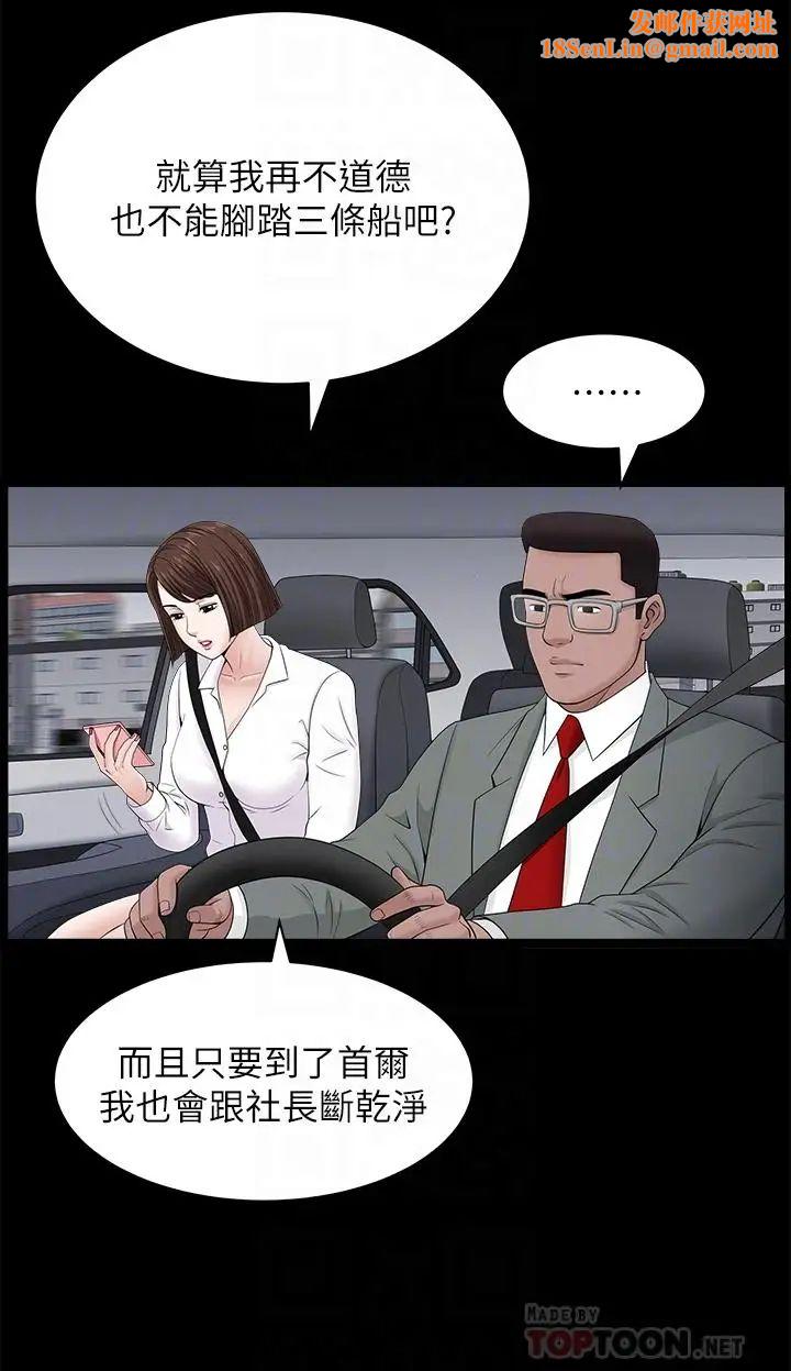 双妻生活第25话-露出本性的邻居