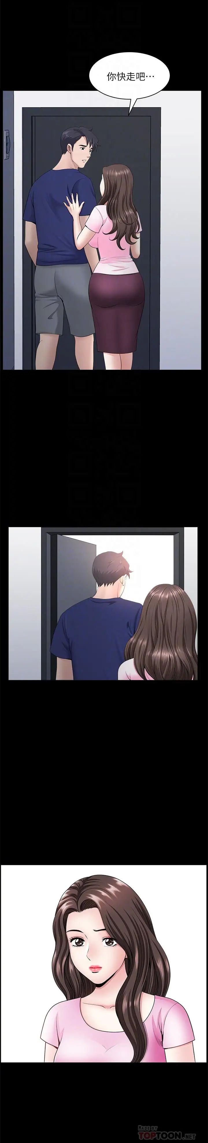 双妻生活第25话-露出本性的邻居