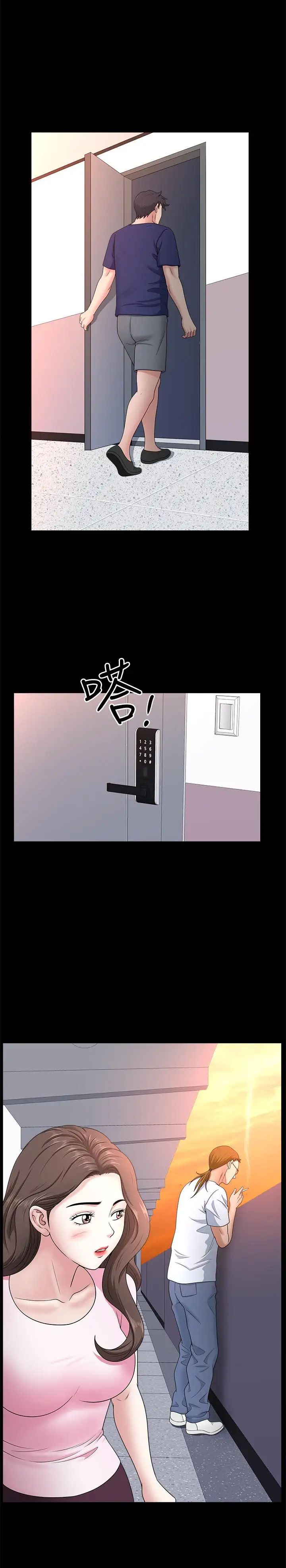 双妻生活第25话-露出本性的邻居