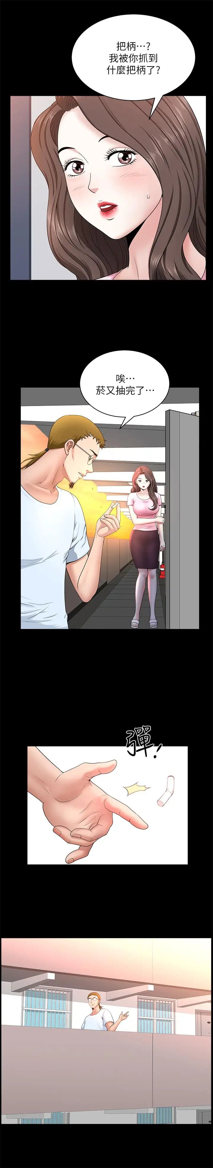 双妻生活第26话-邻居的变态要求