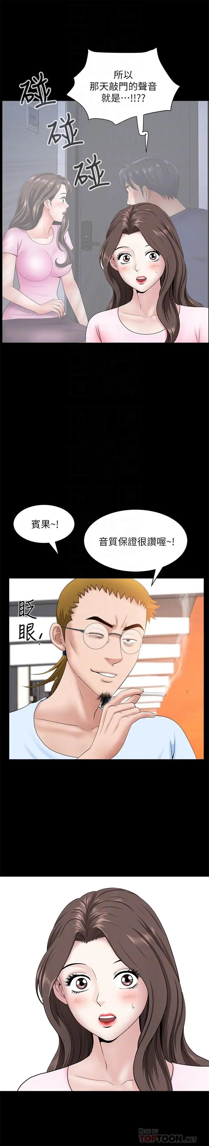 双妻生活第26话-邻居的变态要求