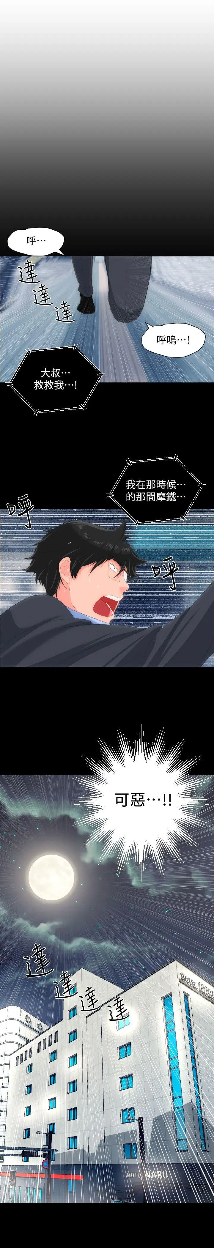 成人的滋味第30话（最终）