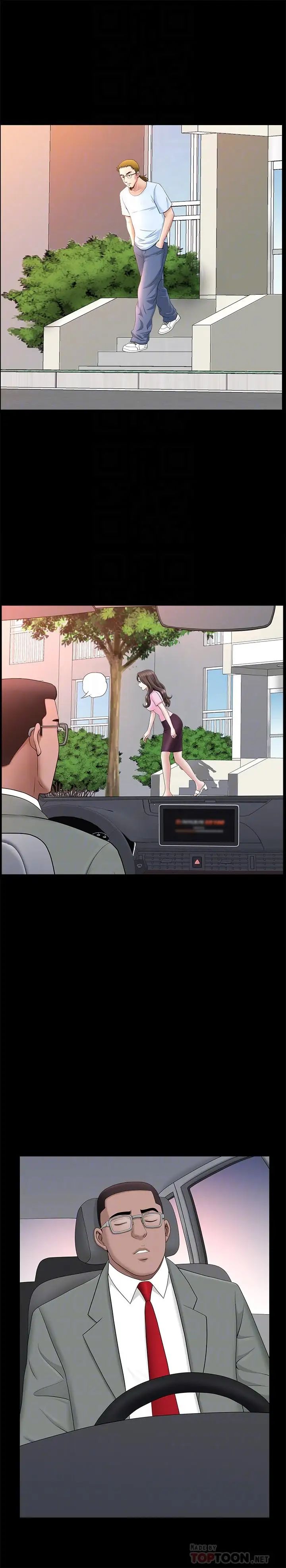 双妻生活第26话-邻居的变态要求