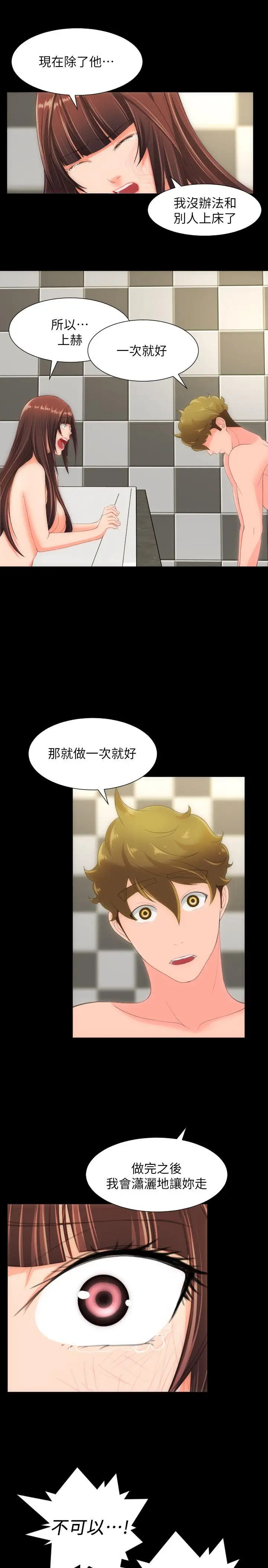 成人的滋味第30话（最终）