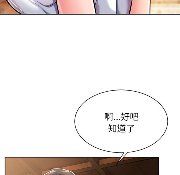 邻居的滋味第4话