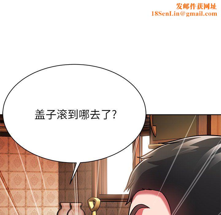 邻居的滋味第4话