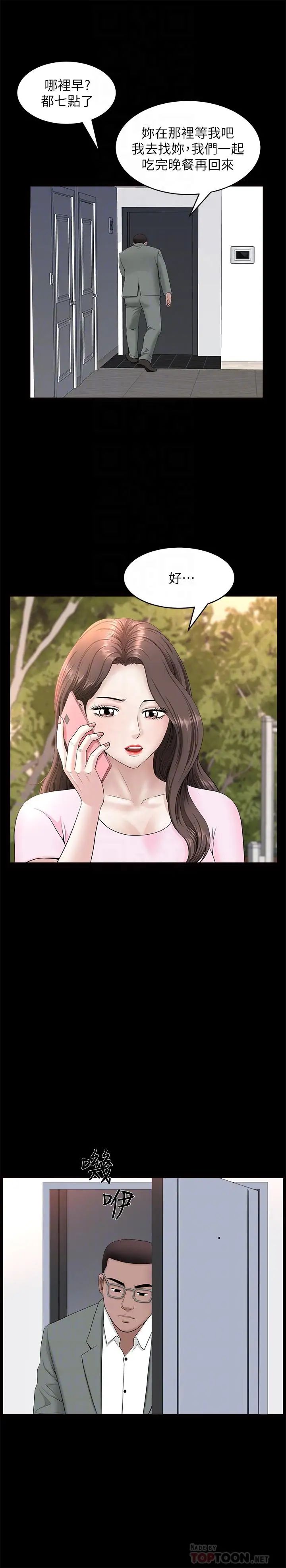 双妻生活第27话-虽然很羞耻，但也没办法