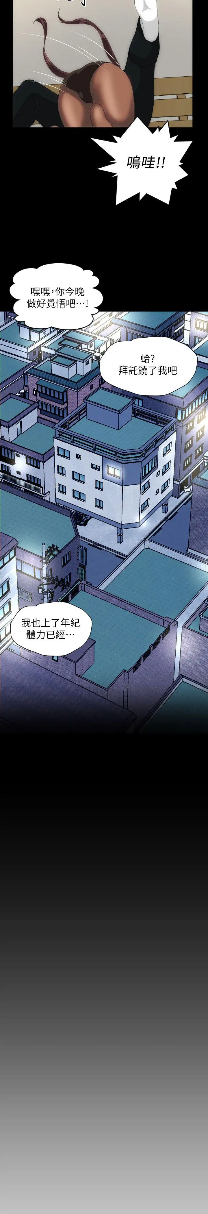 成人的滋味第30话（最终）