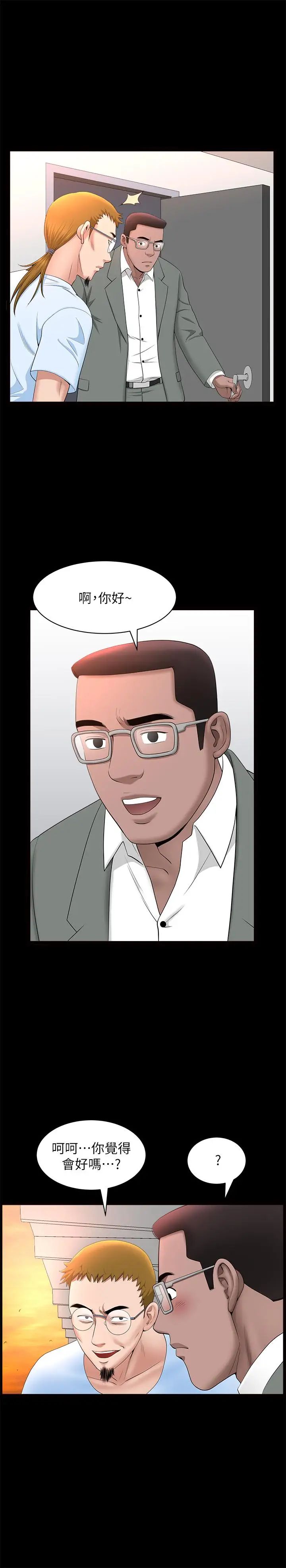 双妻生活第27话-虽然很羞耻，但也没办法