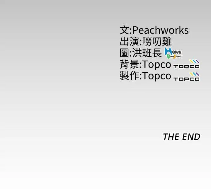 成人的滋味第30话（最终）