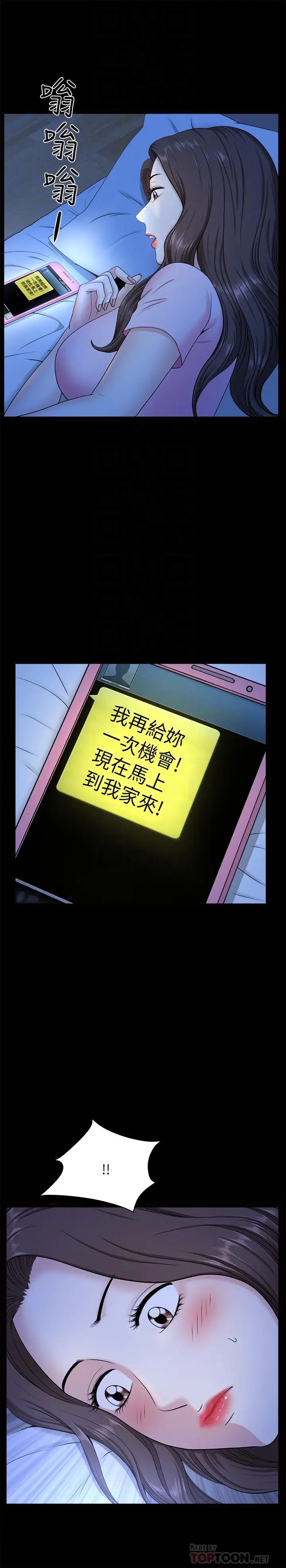 双妻生活第27话-虽然很羞耻，但也没办法