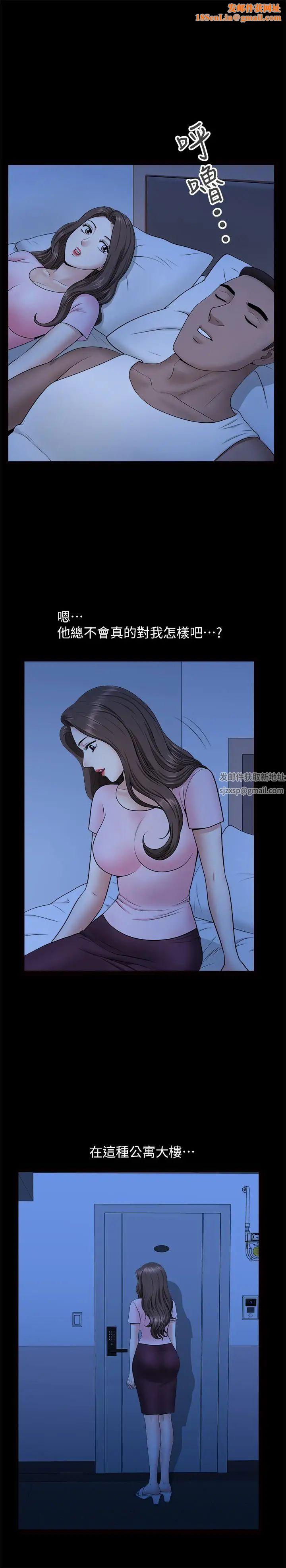 双妻生活第27话-虽然很羞耻,但也没办法