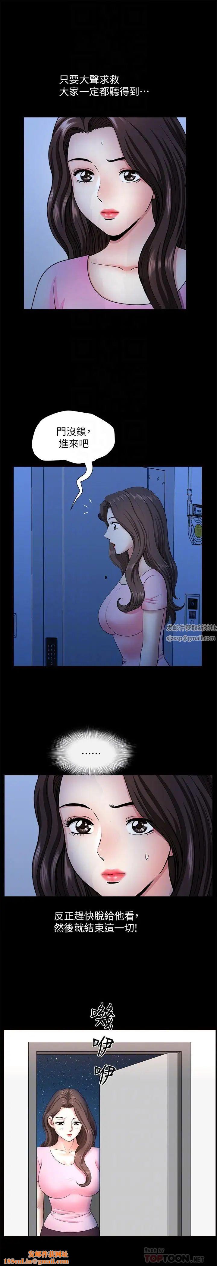 双妻生活第27话-虽然很羞耻,但也没办法