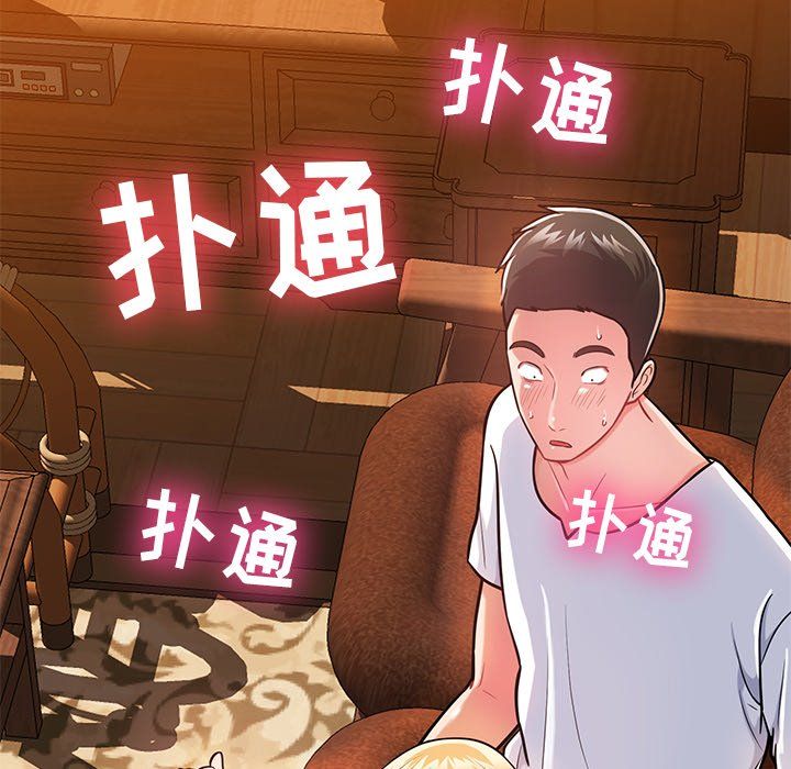 邻居的滋味第4话