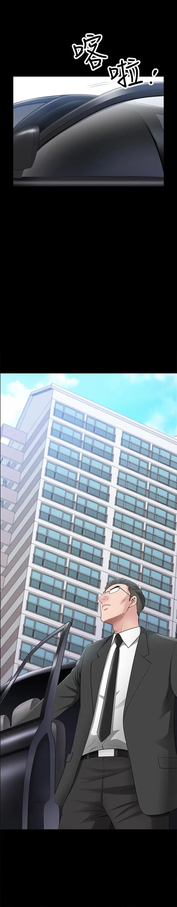 双妻生活第28话-蜂拥而至的男人们