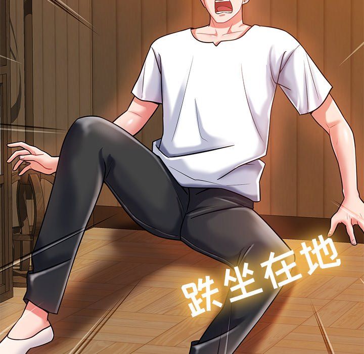 邻居的滋味第4话