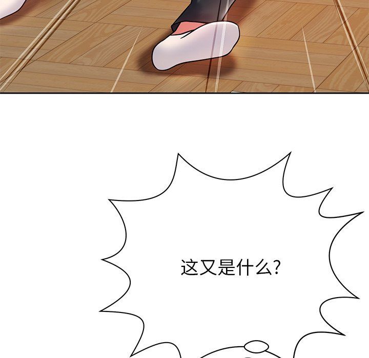 邻居的滋味第4话