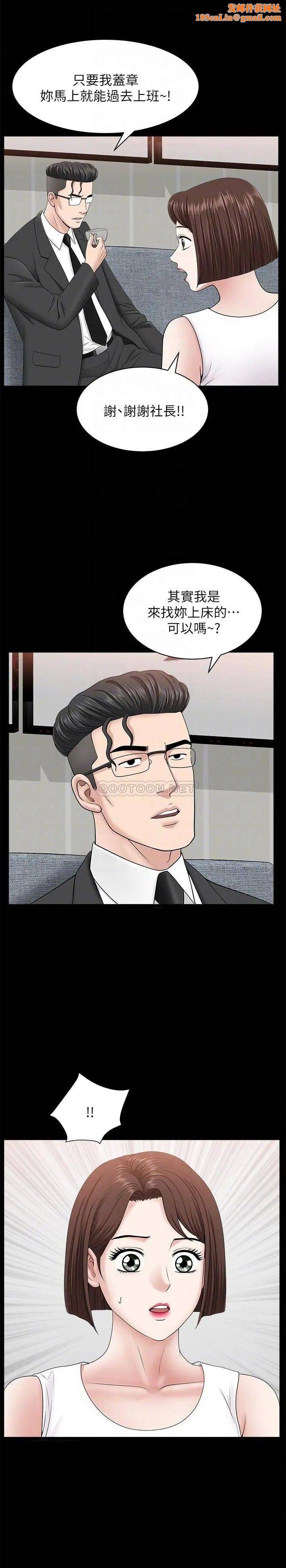 双妻生活第29话-渐渐开始动摇的两个女人