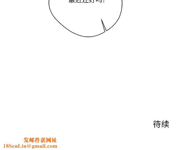 越界的20岁第20话