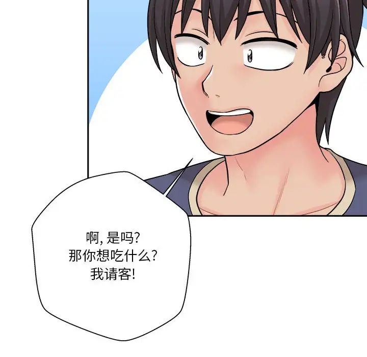 越界的20岁第21话