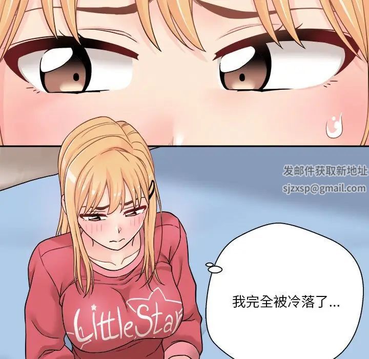 越界的20岁第21话