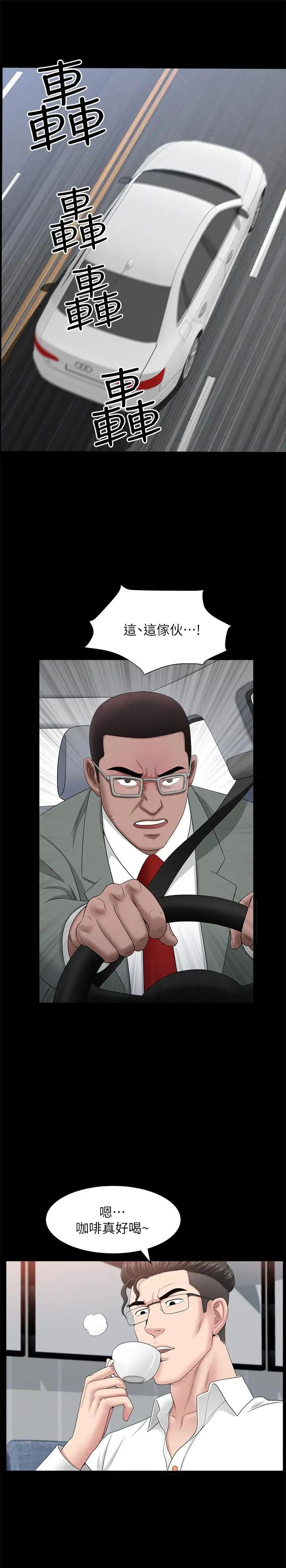 双妻生活第30话-偷吃还那么大声