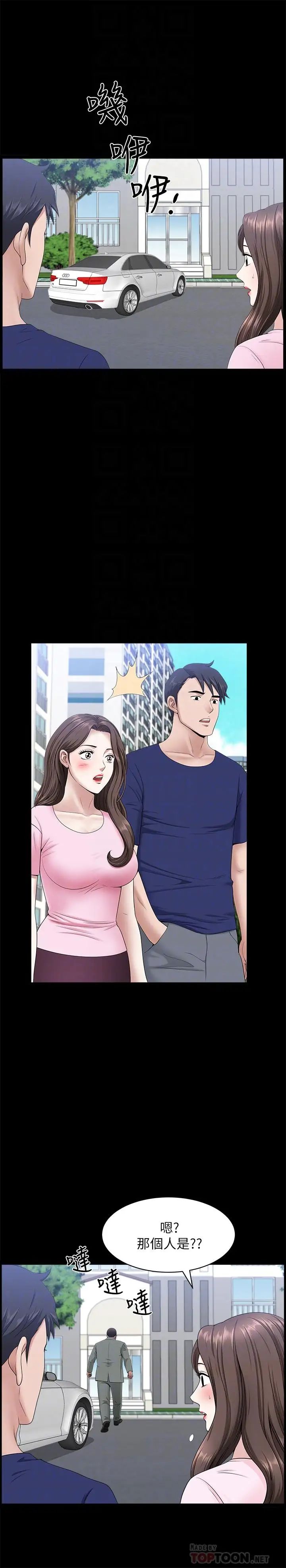 双妻生活第30话-偷吃还那么大声