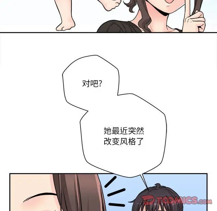 越界的20岁第21话