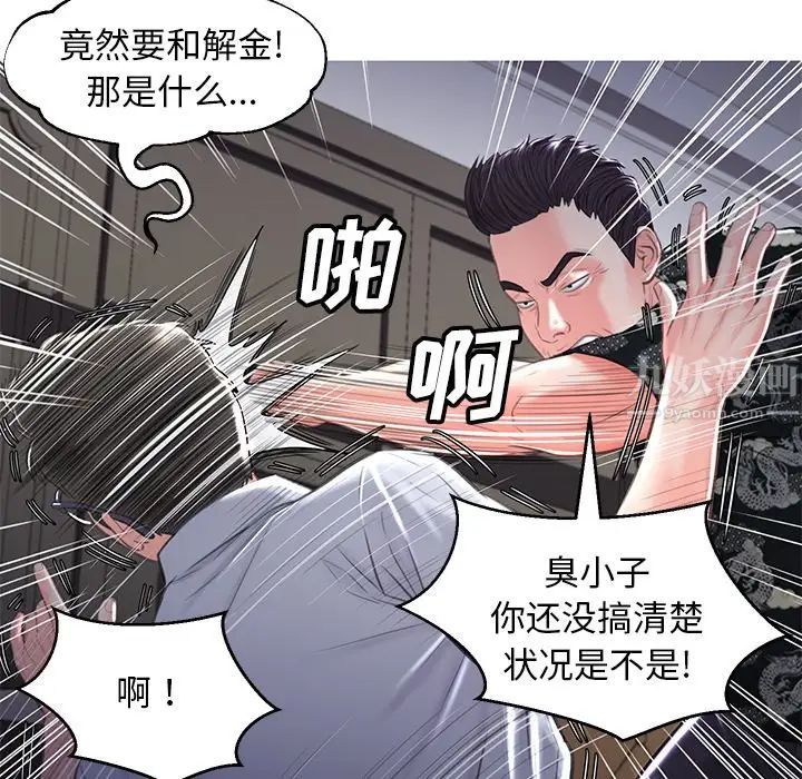 俏儿媳第49话
