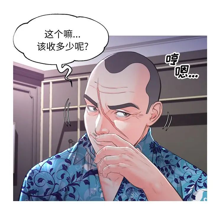 俏儿媳第49话