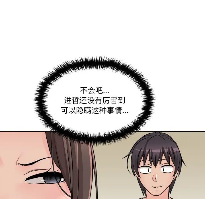 越界的20岁第21话