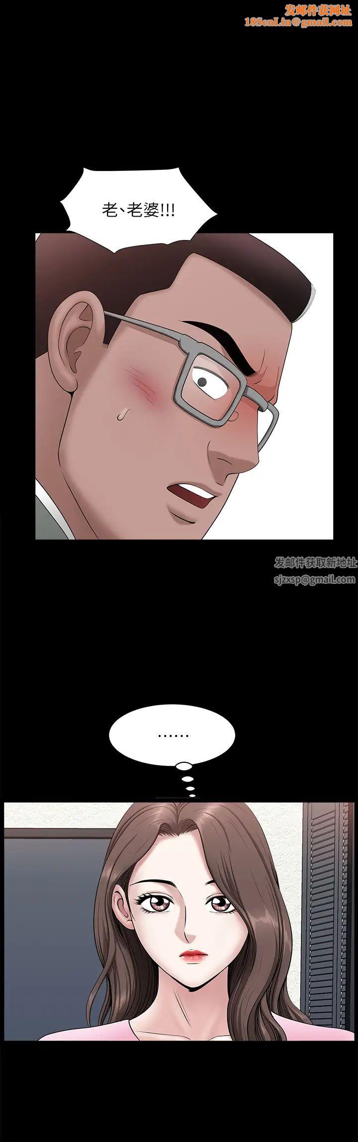 双妻生活最终话-所有关係的终结