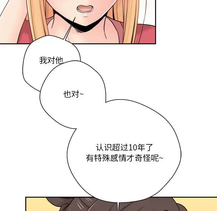 越界的20岁第21话