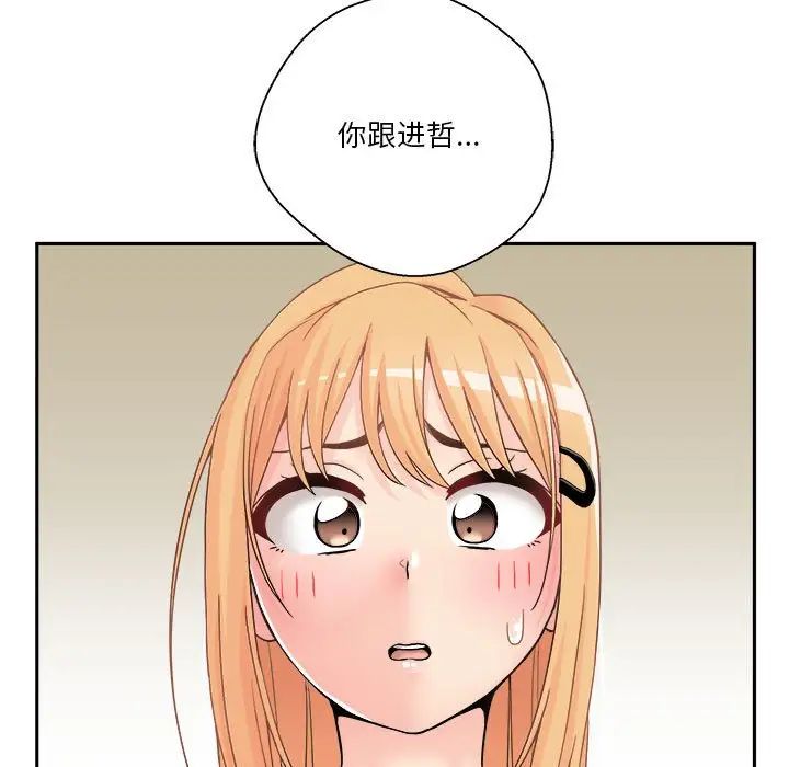 越界的20岁第21话