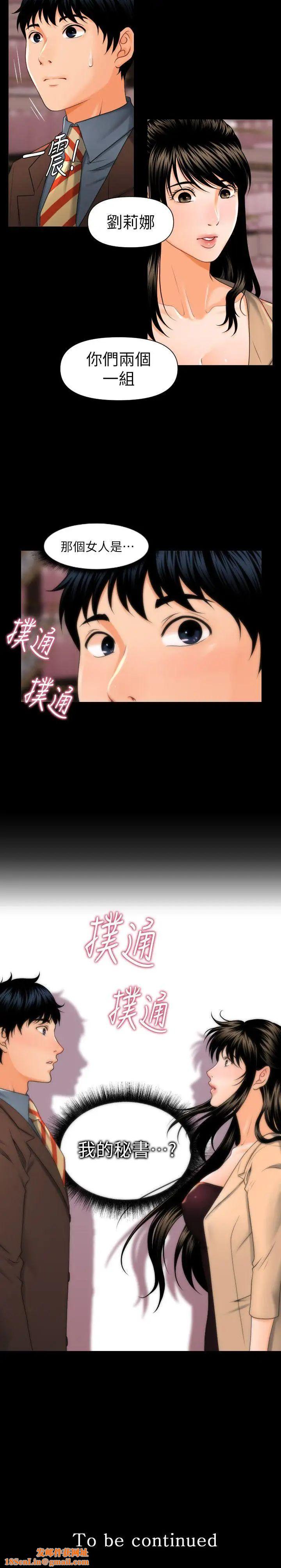 秘书的潜规则第1话-从第一天上班就?!