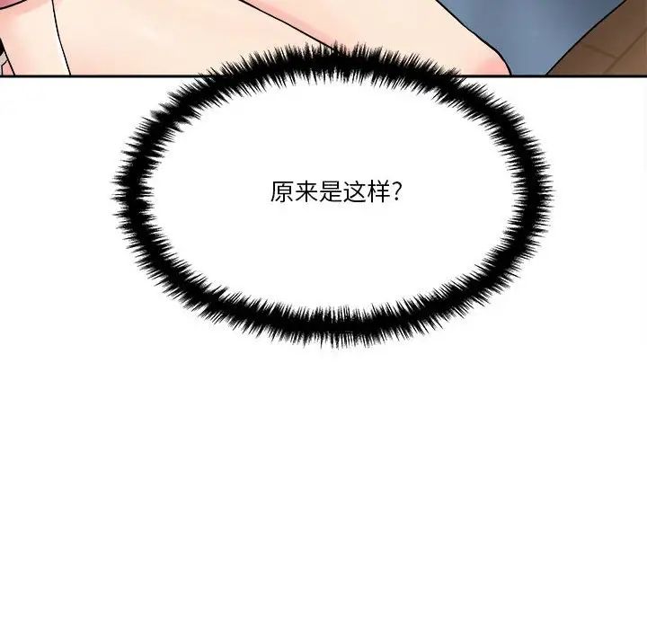 越界的20岁第21话